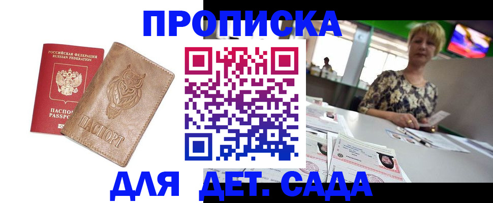 прописка гарантия в Абазе