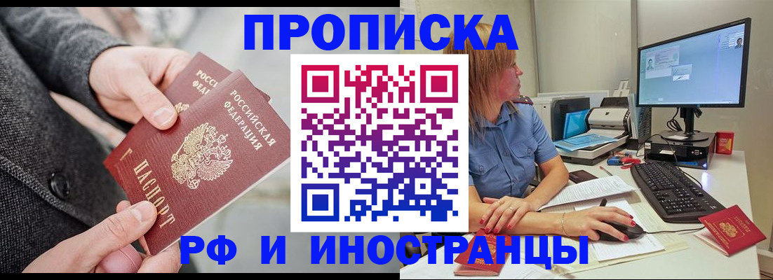 прописка для кредита в Абазе